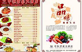 點(diǎn)菜單圖片