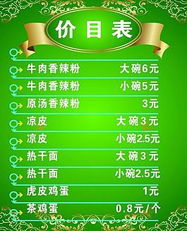 菜單圖片