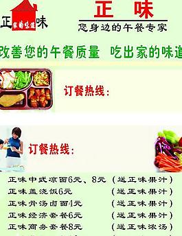 快餐名片图片