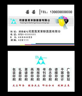 印刷名片图片