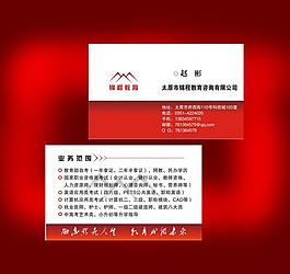 教育名片图片