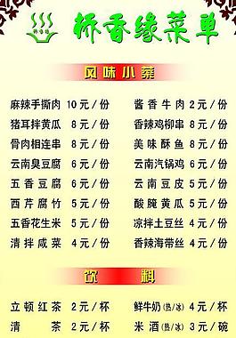 菜單圖片