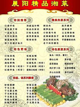 菜單圖片