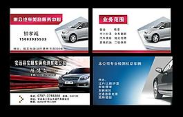 汽車名片圖片