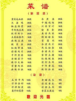 菜單圖片