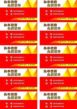 名片背景圖片