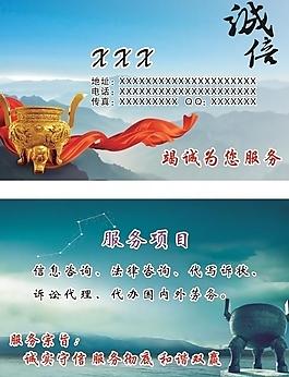 誠(chéng)信 名片圖片