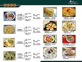 菜單圖片