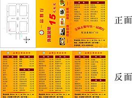 菜單圖片