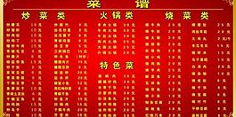 菜單圖片
