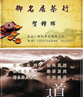 茶樓名片圖片