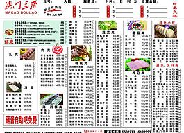 飯店菜單圖片