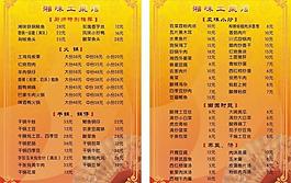 菜單圖片