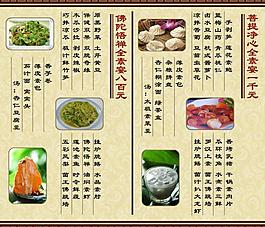 菜單圖片