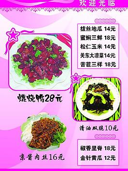 菜單圖片
