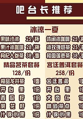 菜單圖片