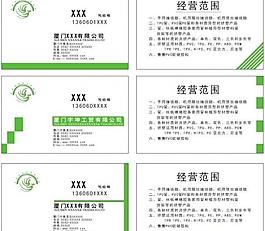 名片模版圖片