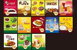 燈箱菜單圖片