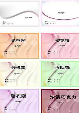 彩色名片圖片