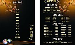 菜單圖片