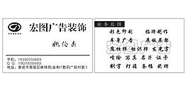 廣告 名片圖片