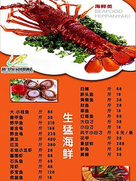 菜單圖片