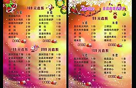 圣誕菜單圖片