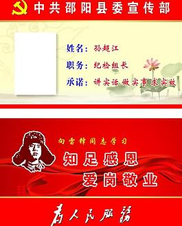 名片 卡片圖片