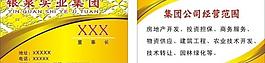 投資名片圖片