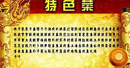 菜單圖片