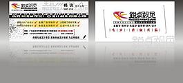 名片模版图片