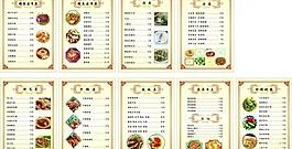 菜單圖片