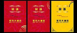 菜單封面圖片