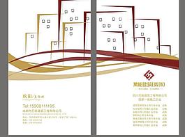建筑名片 房地產名片圖片