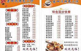 菜單 內(nèi)頁(yè)圖片