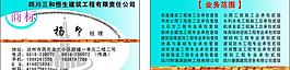 建筑名片图片