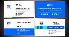 藍(lán)色名片圖片