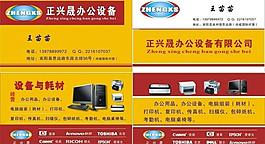 辦公名片圖片