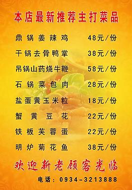 菜單圖片