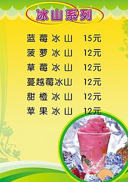 菜單圖片