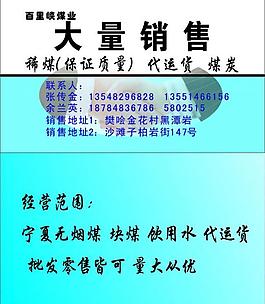 煤礦名片圖片