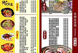 菜單 綠波廊菜單圖片