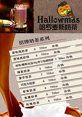奶茶菜單圖片