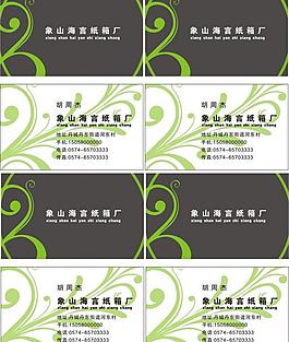 名片設(shè)計(jì)圖片