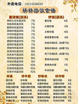 飯店菜單圖片