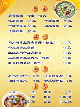 菜單圖片