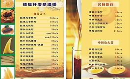 菜單圖片
