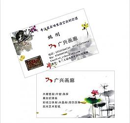 畫廊名片圖片