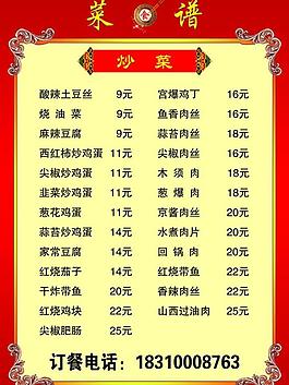 菜單廣告圖片