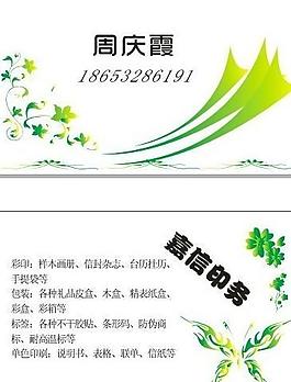 企業(yè)名片 時(shí)尚名片 精品名片圖片